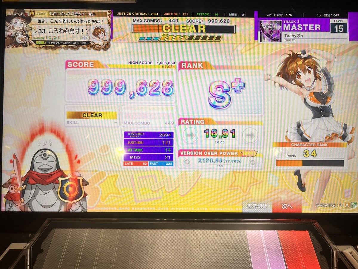 korone_DMP's tweet photo. @chunithm_gainen 今日はそういう日なので大人しく帰ります https://t.co/wttXkasct1