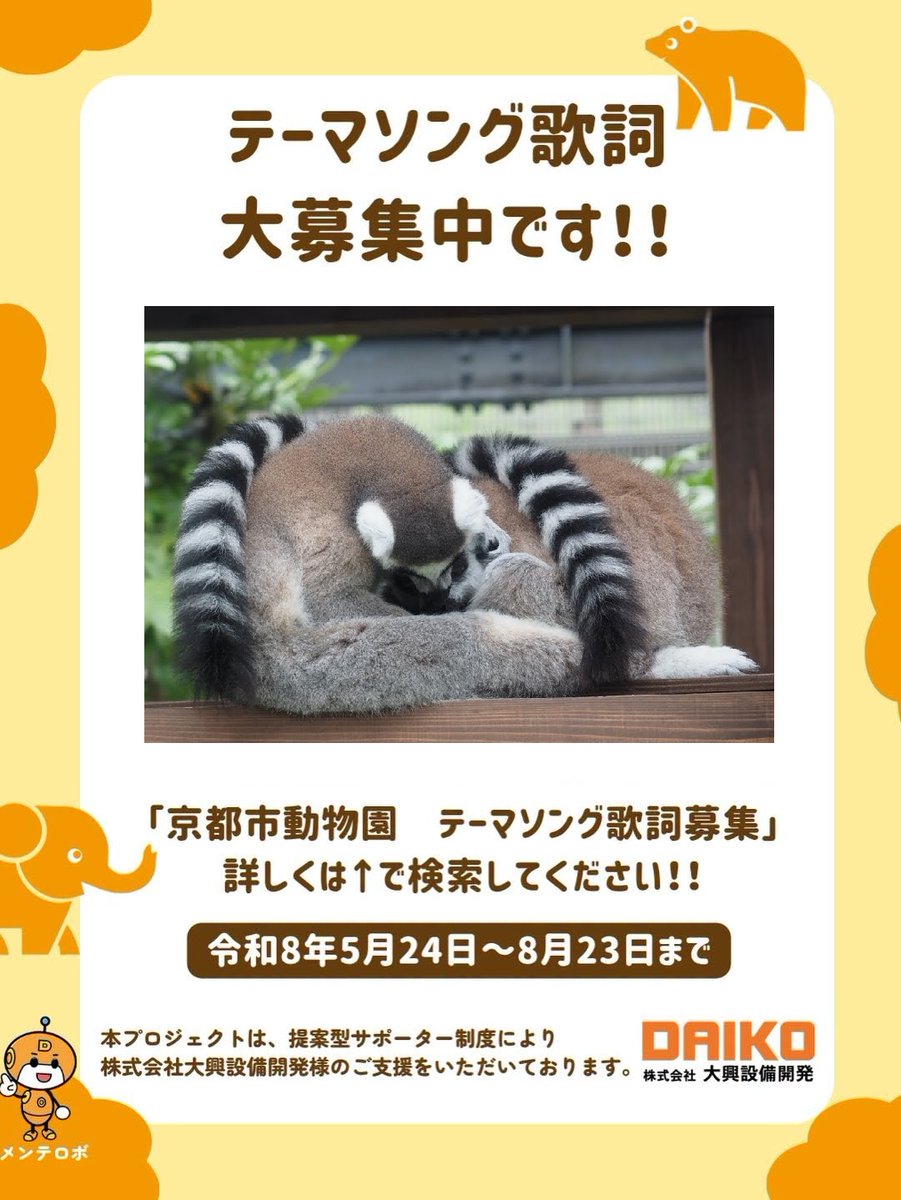 kyotoshidoubut1's tweet photo. 暑さが増してきていますので、氷をあげたり、キーパー通路から室内のちょっと涼しい空気を扇風機で送風したりしています。

#京都市動物園 #kyotocityzoo #マンドリル #扇風機 #mandrill #ElectricFan #テーマソング #大興設備開発 #DAIKO https://t.co/g7hzA9SXQA