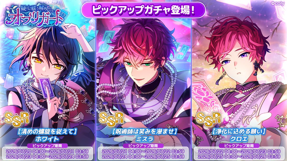 魔法使いの約束【公式】 (@mahoyaku_info) / Posts / X