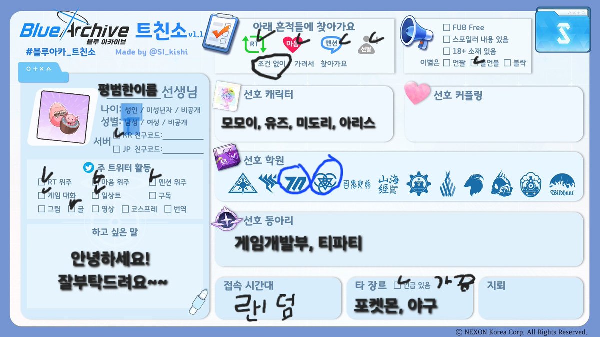 평범한이름/7서코 BI_20 tweet media