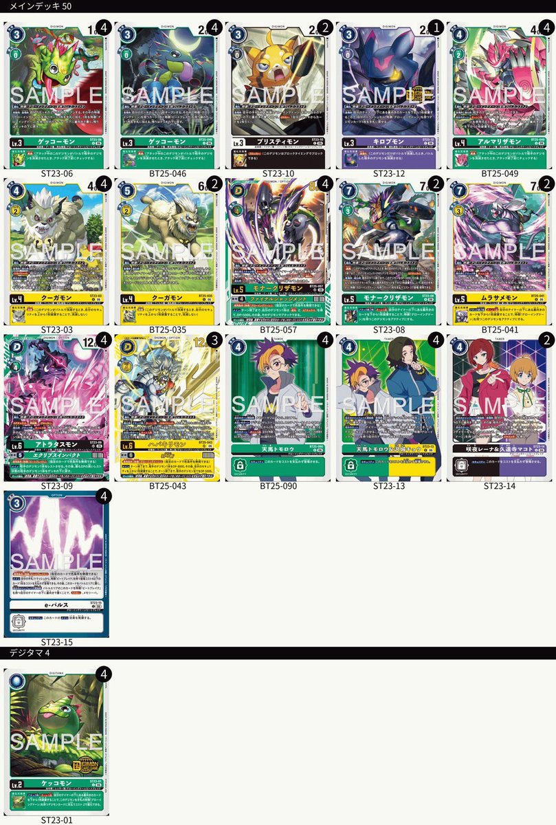 NEW11291211's tweet photo. 第4回　NEW WAR GAME
サブイベント　3on3

優勝チーム白米マック
つかさん@tsuka_digimon 
たいがーさん
うーるさん@2New8 
チーム戦優勝おめでとうございます！
優勝メンバーは白米マック食べるそうです。 https://t.co/BaGFkMy3KG