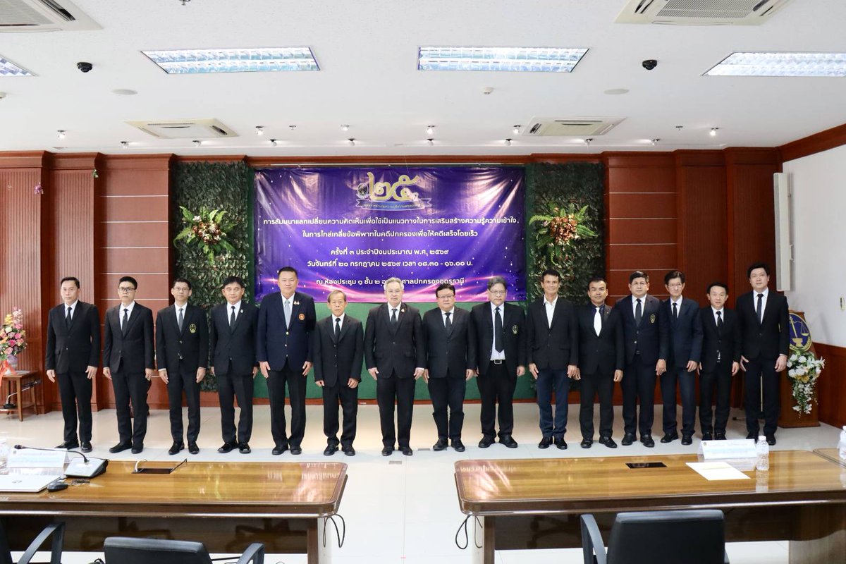 ADMC1355's tweet photo. ⚖โครงการเสริมสร้างความรู้และพัฒนาศักยภาพเกี่ยวกับการไกล่เกลี่ยข้อพิพาทในคดีปกครอง กิจกรรมสัมมนาแลกเปลี่ยนความคิดเห็นเพื่อใช้เป็นแนวทางในการเสริมสร้างความรู้ความเข้าใจในการไกล่เกลี่ยข้อพิพาทในคดีปกครองเพื่อให้คดีเสร็จโดยเร็ว ครั้งที่ 3 
🌐https://t.co/ujzF15hfGK https://t.co/aBSv9xGtuQ