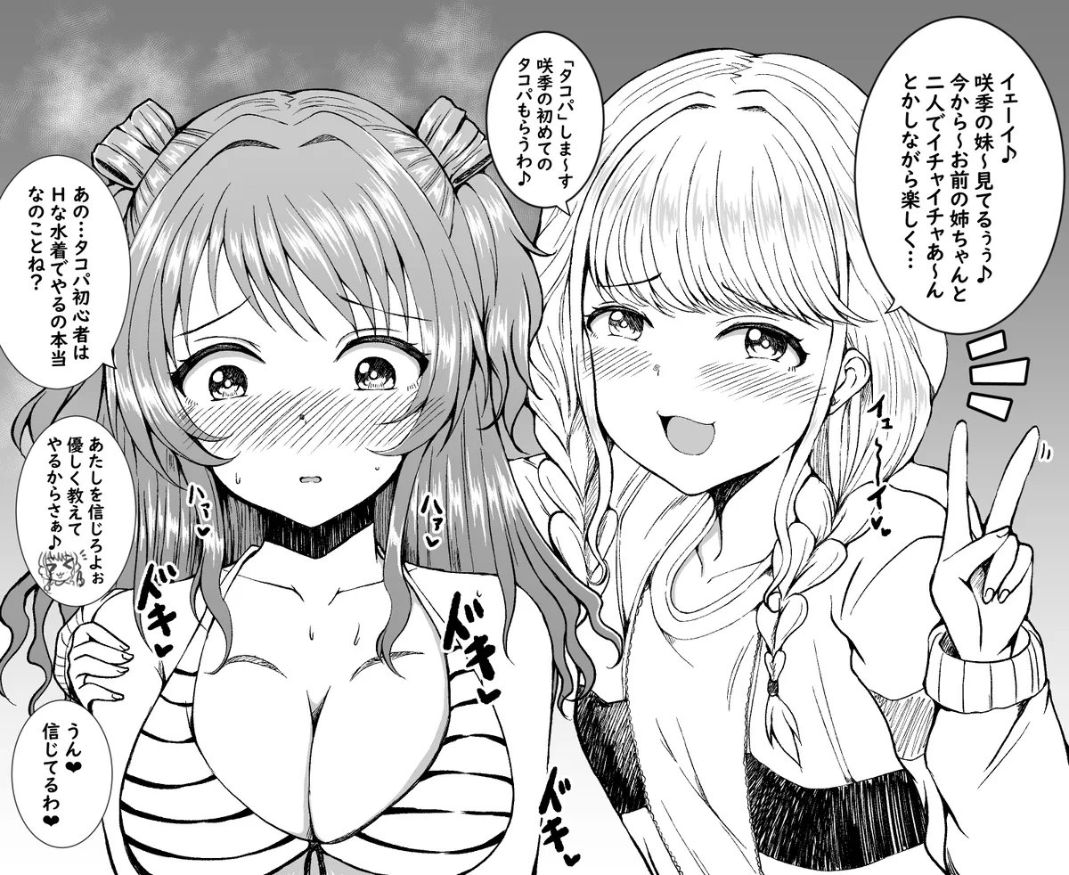 mochikenzendayo's tweet photo. 暑さで疲れたあなたに花海咲季&amp;藤田ことね https://t.co/ir6FYgDiwi