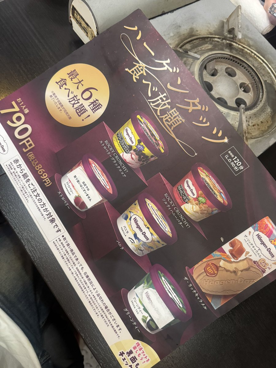 meg_rocky's tweet photo. ハーゲンダッツ食べ放題🤤🍨

バニラとストロベリーが品切れだった、、
😔

赤から鍋はもちろん美味しかったよ✨

今回は５辛🌶️

次は7辛にしてみようかな🥰

お腹苦しいぃ〜😣 https://t.co/56cfbX9ci2