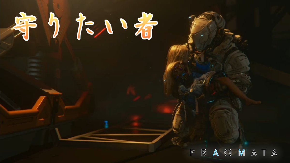 _syouji_'s tweet photo. でけた！歳のせいか涙腺が…

https://t.co/k5vCMmtHSI

＃プラグマタ
＃PRAGMATA https://t.co/X70qtjwFJ1