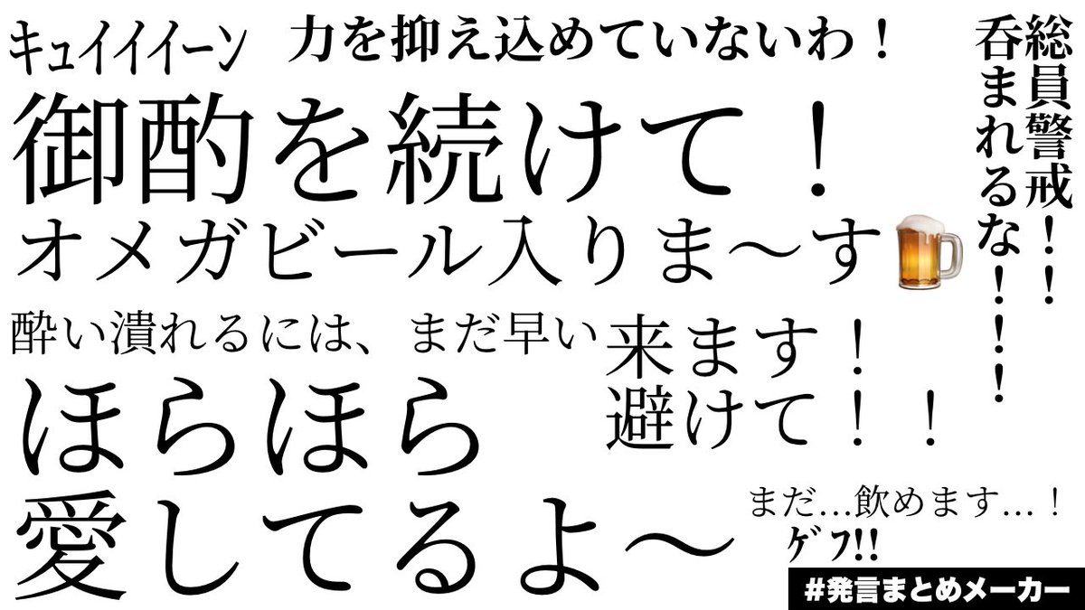 AkaInu_MH's tweet photo. これはいつぞやのオメガ🍺発言集((( https://t.co/KPV0smsQGx