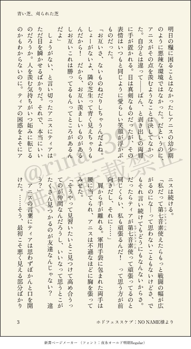 rina_3910's tweet photo. スケブにて「ティアとアニスの掛け合い」リクエストいただきました！原作レプリカ編後半の時間軸イメージです　画像4枚分になってしまったのでこちらに流させていただきます🙇‍♀️リクエストありがとうございました！
 #ホドフェス https://t.co/MCZHITq3Ui
