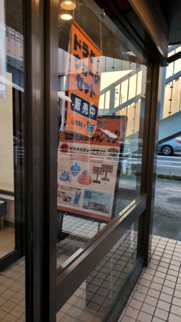 CooryKou's tweet photo. この時間でもまだこの看板かかってた😊

#吉野家
#ドラクエ https://t.co/3mtj3hAcpE