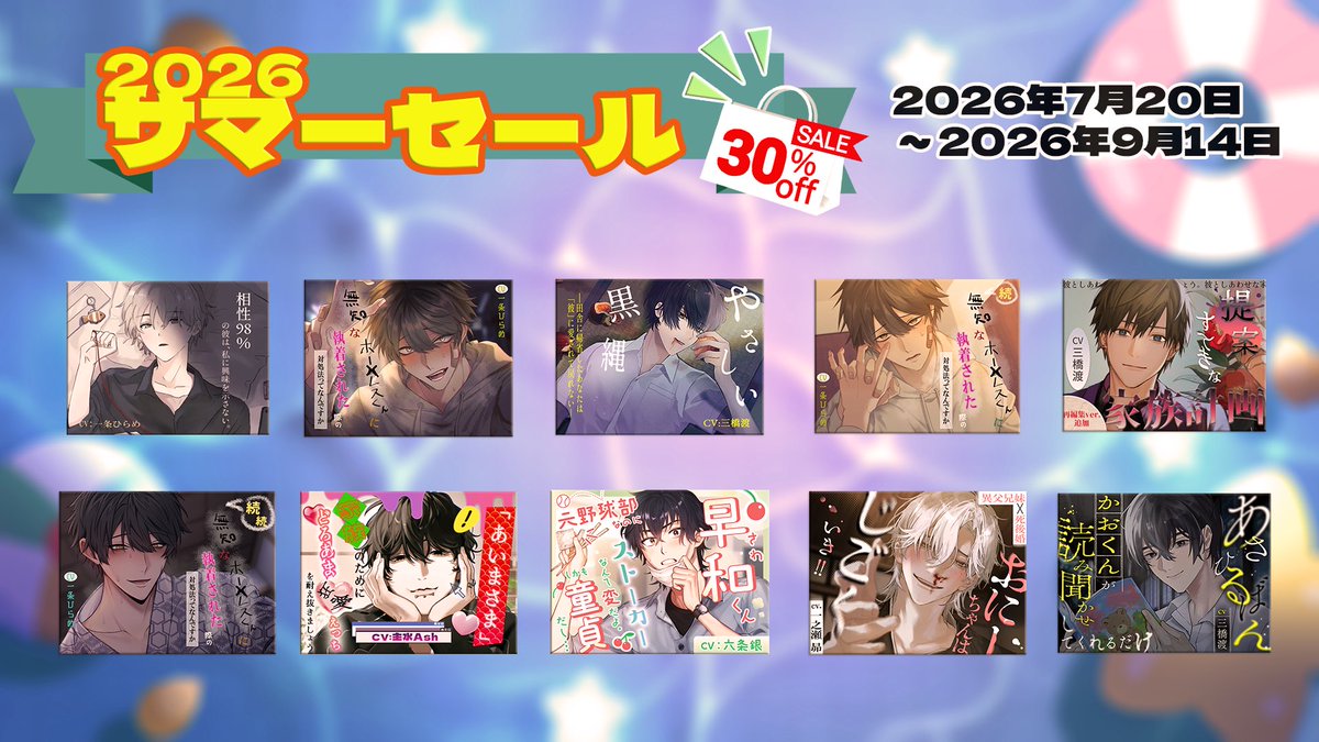 kageloulantern's tweet photo. °＊🌻──𖧷──𖧷──𖧷──🌻＊゜

            サマーセール参加中‼️

°＊🌻──𖧷──𖧷──𖧷──🌻＊゜

本日より全作品が30%オフです！
お得なこの機会にぜひ︎︎︎︎☑︎︎︎︎︎☑︎

▷▶▷ https://t.co/DAYZToI3kM https://t.co/YtGKHZQw1x