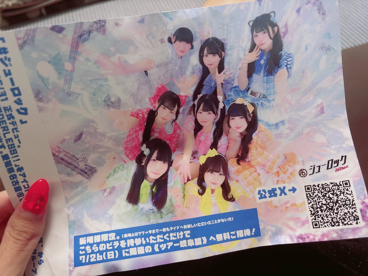 runaruna7star's tweet photo. せっかくもらったし、これ行きたいけど子連れて行けんからどうしようかなぁ🤔
時間と場所によってはお兄ちゃんにみててもらおうかなぁ
無理かなぁ😮‍💨 https://t.co/bQgXGlMDav