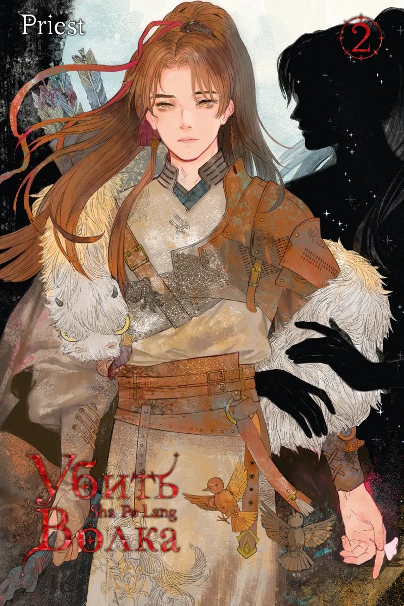 shap0langs's tweet photo. The covers for Sha Po Lang vol 2 Russian &amp; French edition are insanely pretty... I'm speechless.. https://t.co/Cg3tAXfHBy