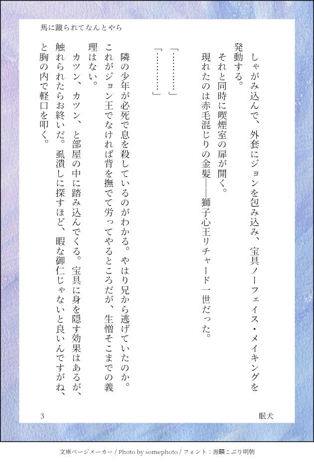 nemuinu1's tweet photo. @7av1PoYayd5384
#RTの早い3人に落書き投げつける見た人も強制でやる
タグ反応ありがとうございました。
お待たせいたしました!!
リクエスト、リチャジョに巻き込まれるロビンです!!ロビンを出来る限り格好良く書いてみました!!
タイトル「馬に蹴られてなんとやら」
（4/9） https://t.co/8teWZ86Lpl