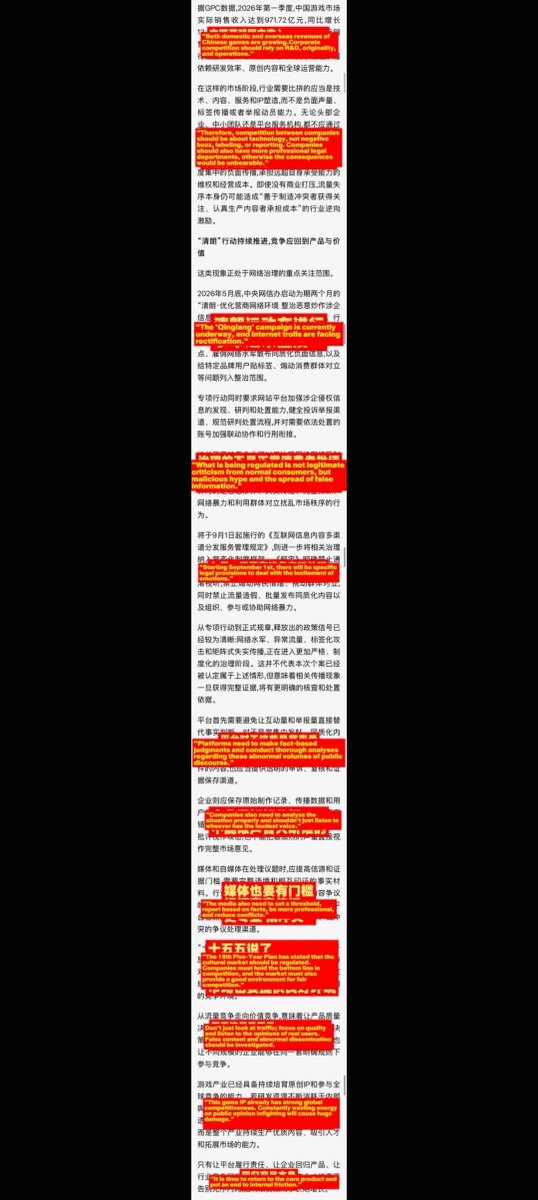 sunita_jad7226's tweet photo. Chinese government has launched a strict "Qinglang" campaign to crack down on "internet water armies," coordinated online smear campaigns, and toxic group antagonism that harms businesses. ✨🫂😆
#ValkoIsLoved #ValkoIs6thLI #ValkoIsValuable
#BringBackValko #BringValkoBack https://t.co/oWKheugmtB