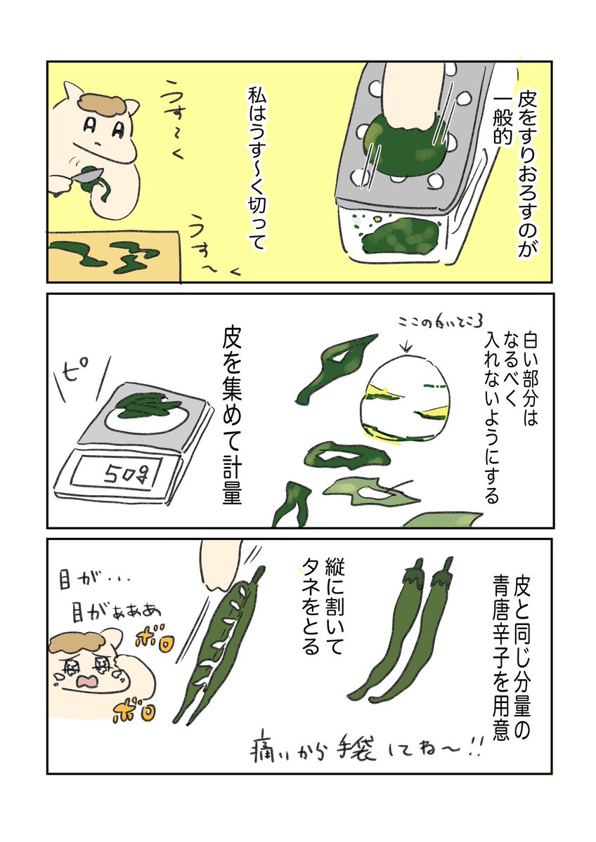 Post by うまみちゃん on X: 2/2