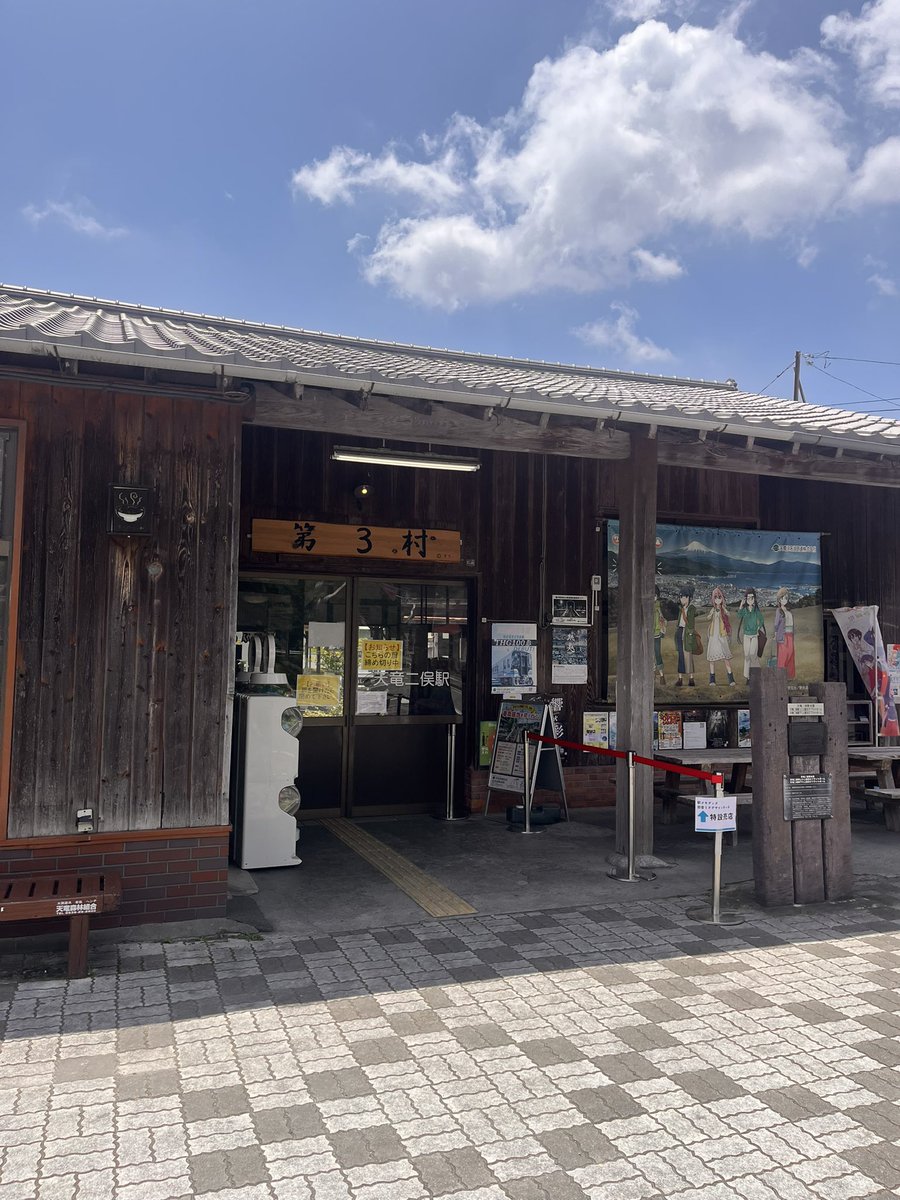 mokehobby's tweet photo. エヴァの第三村の聖地
#天竜二俣駅 https://t.co/BqECp6fjA5