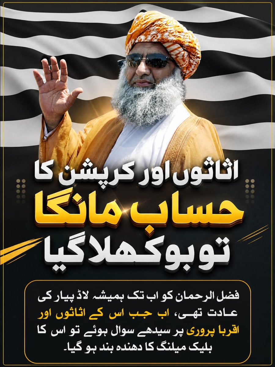 Anaya_Khaann's tweet photo. ڈيزل، کرپشن کا حساب مانگنے والوں کو دھمکاتا ہے؟ تیری عادات اور کرتوتوں کا حساب مانگا تو پھٹ پڑی ؟؟غدار!

#ڈیزل_کی_پھٹ_گئی https://t.co/2hFFPIE91G