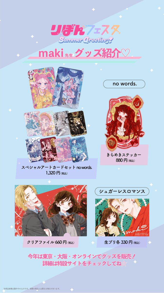 りぼん編集部 tweet media