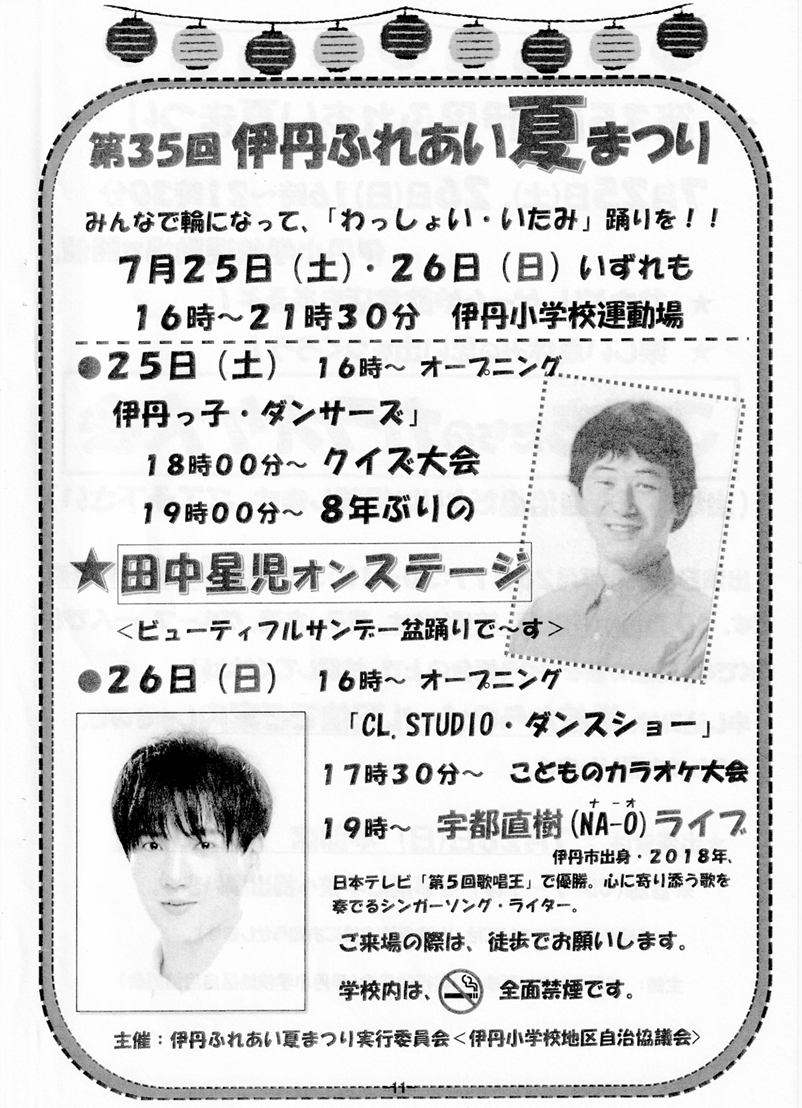 宇都直樹 tweet media
