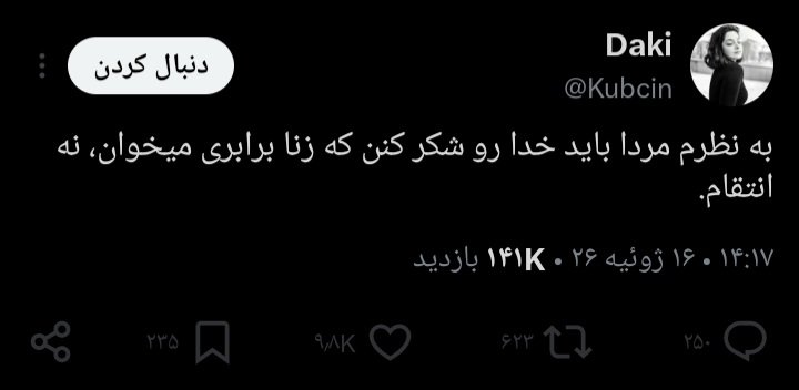 پهنیسم tweet media