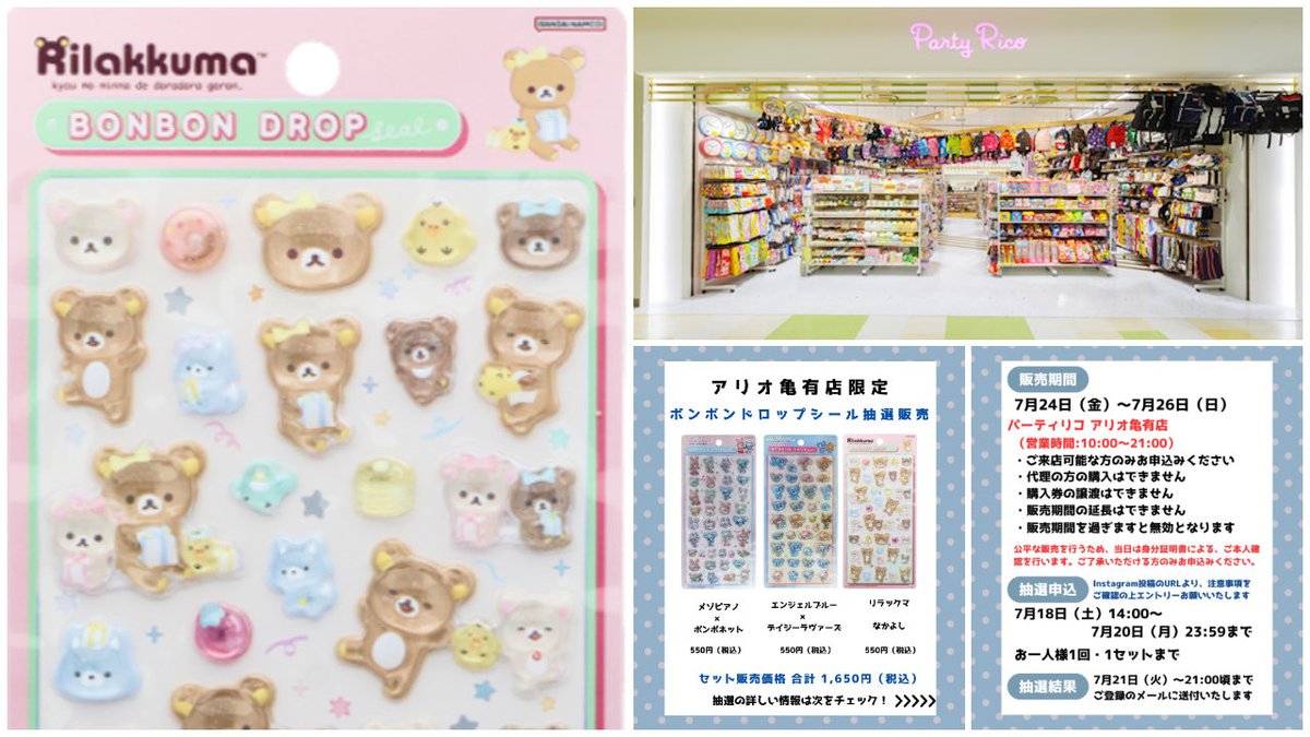 HAPPY CRUISE (@happycruise_jp) / Posts / X