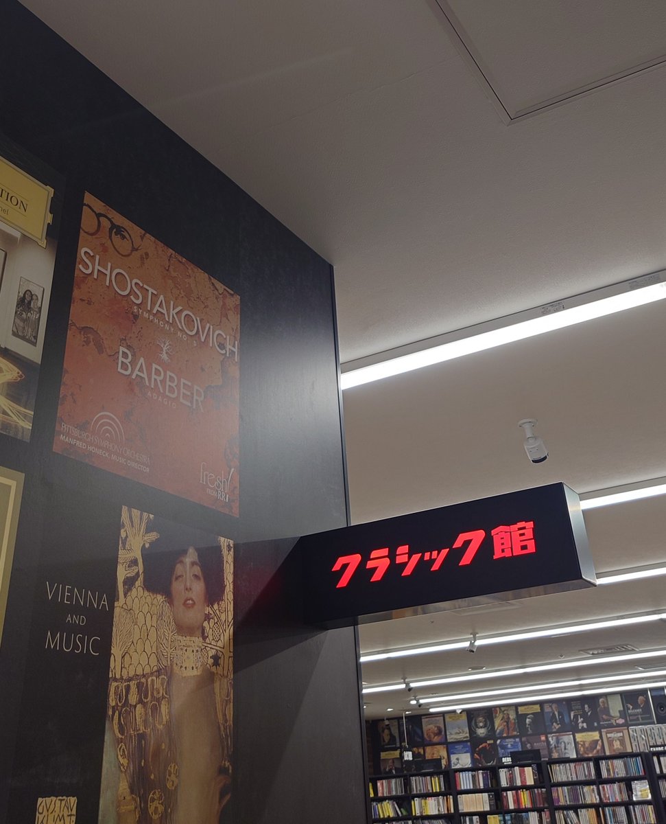 tm13istderBeste's tweet photo. ⬛🟥新宿クラシック館に潜伏継続中
中国の方の爆買いが驚異的💦
レジカウンター積み上がっているので検盤スペースなし😭
更に発掘し再び悶絶中💦
追加発掘の為再掲💦
今日は⬛🟥お茶の水クラシック館はなし https://t.co/T8I30Pzv6y