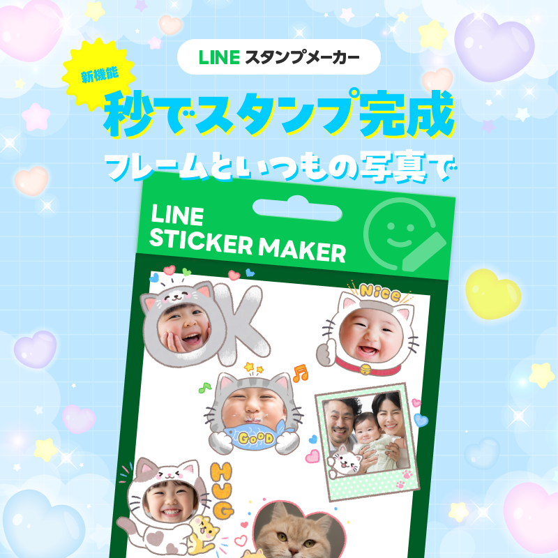 LINEスタンプ (@LINEStickerJP) / Posts / X