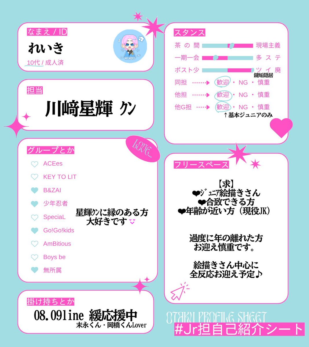 rei_k_009's tweet photo. -`📢⋆ #お友達探し

普段から仲良く出来る年齢の近いお友達を探してます❤︎

#ジュニア絵描きさんと繋がりたい 
#BandZAI担と繋がりたい
#バンザイ担と繋がりたい
#ジュニア担と繋がりたい
#Jr担自己紹介シート https://t.co/Uc5xxnb2tO