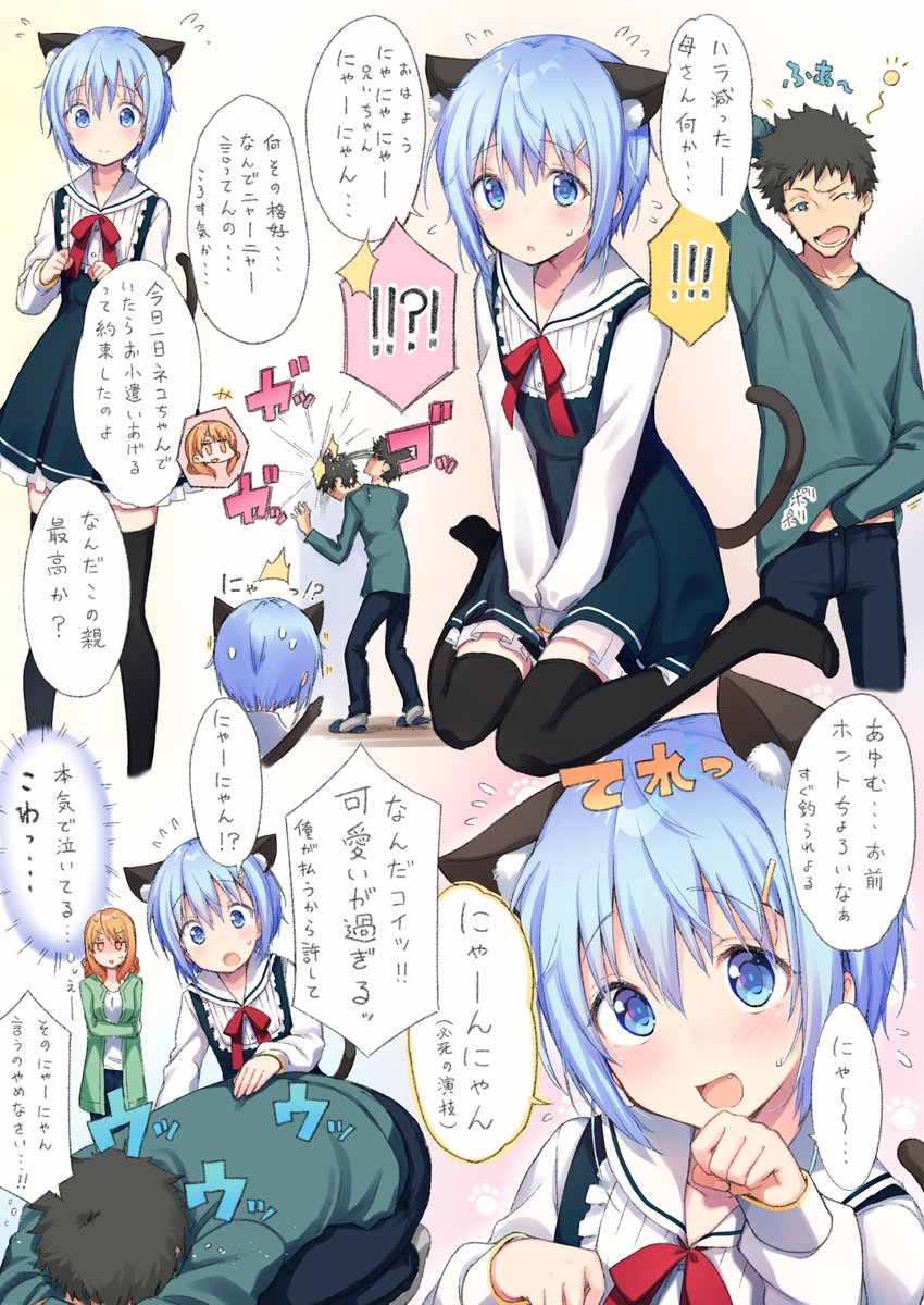 urotanc's tweet photo. にゃにゃいおにゃにゃにゃのにゃのおにゃにゃにゃ
（ちょろい男の娘のおはなし） https://t.co/ZFYwlnDvHA
