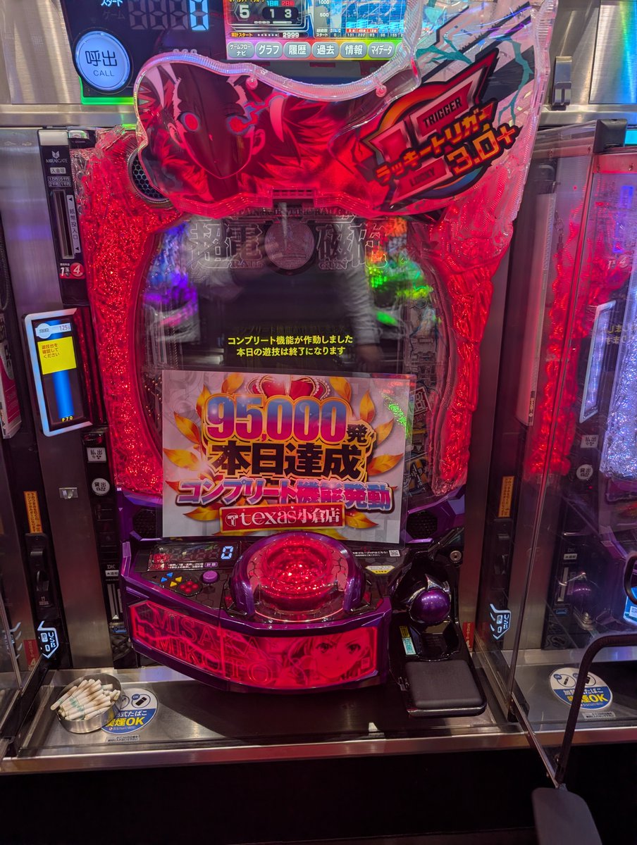 バスティオン4【6／11値下げしました】 こんばんは🌕 テキサス小倉店です😘 💫7月20日(月)💫 ＼コンプリート