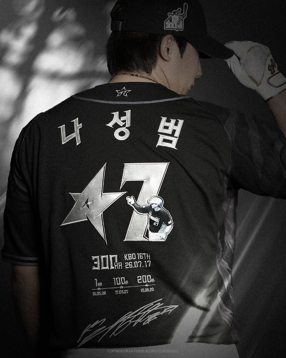 5iat1gers's tweet photo. 나성범 300홈런 유니폼 그놈이 왔다... https://t.co/HlURuC2HxD