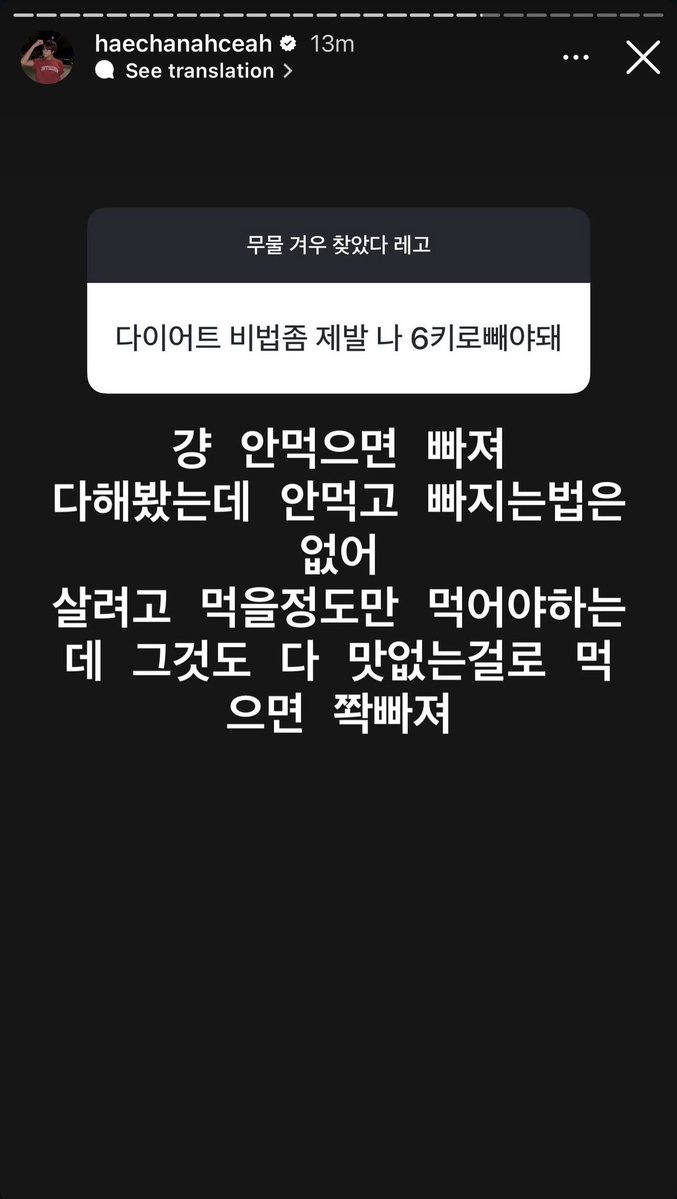 mindyourscroll0's tweet photo. WTF!?!?
NCT Haechan telling fans to just don't eat to loose weight.

If this was a female idol koreans would end her career.
Do you know how badly this affects to people with eating disorders. https://t.co/Ig2B9Qiom4