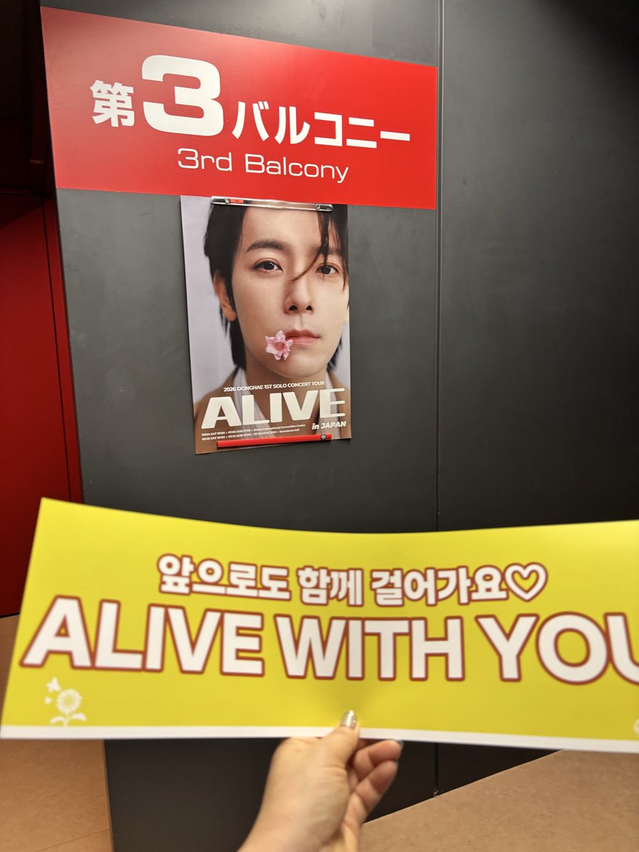 hiroe4100's tweet photo. 2026DONGHAE1ST_SOLO_CONCERT_TOUR_ALIVE_IN東京３日目。3日目でようやくぬいと撮るw最後、2回腰触ってたけど大丈夫？ドンへこそ健康でいてください。&amp;のためと言うけど、無理しないで　ドンへがいなきゃ意味ない。
#2026DONGHAE1ST_SOLO_CONCERT_TOUR_ALIVE_IN_JAPAN
#SuperJuniorDnE 
#ドンへ동해 https://t.co/QJWjPzEsJV