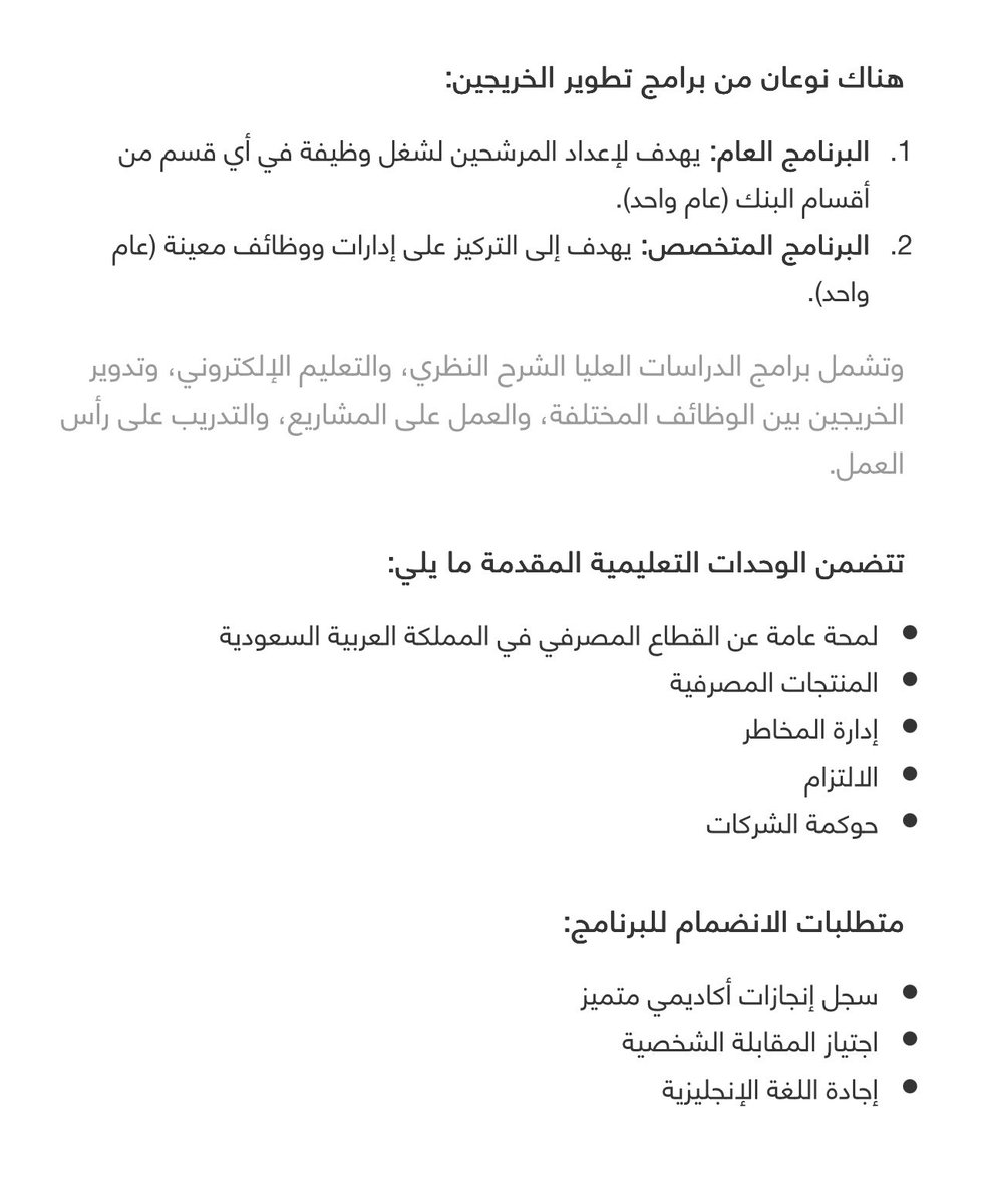 S2_JOB2's tweet photo. عندهم برنامج بنك السعودي للاستثمار وتتوظف عندهم بعد الانتهاء منه https://t.co/egwtz48Ij2 https://t.co/rI6z5cBXGF