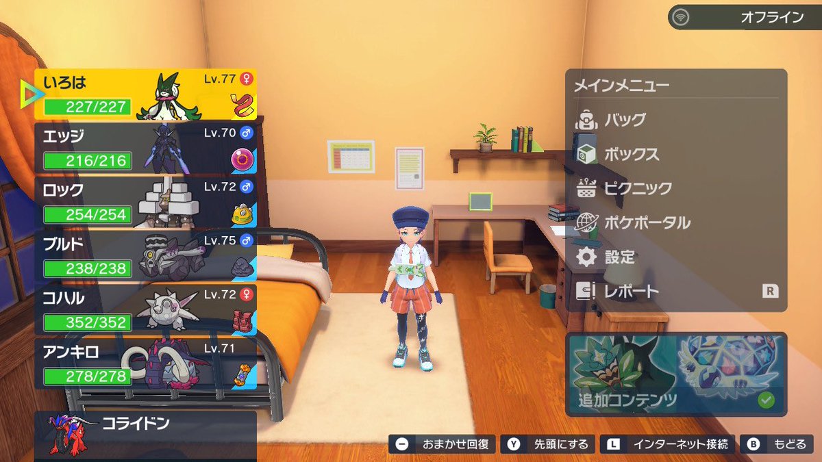 Endou_KK's tweet photo. ２月にプレイを開始してから1回のリセマラを挟んで約４ヶ月…仕事で多忙を極めながらも遂に、遂にポケモンSVの本編をクリアしました！！！
DLCはまだ残ってるけど、ひとまず前半は終了とのことで、一旦パルデアから帰れるぞー😭 https://t.co/jxeUxT9toq