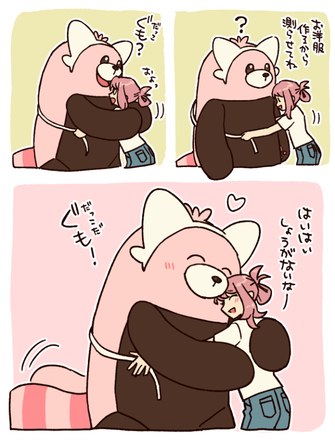 hiopixiv's tweet photo. 抱っこ？グマが可愛くて
キテルグマでも🐻 https://t.co/pvTglfPJZe