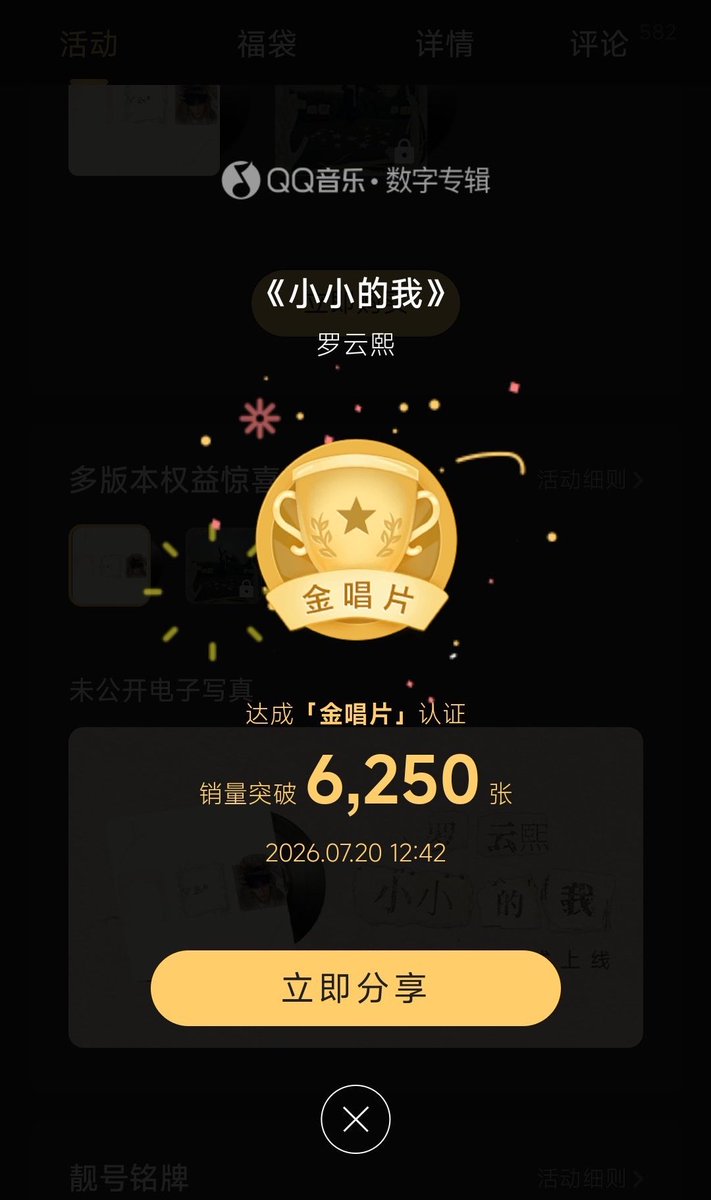 SMilkdrama's tweet photo. Congratulations to #LuoYunxi for his 3rd album, 《小小的我》, for achieving a gold record on QQ music - having sold 11,600 copies sold in 3 hours! 🏆💜

This album has 4 songs solely composed by Yunxi himself. https://t.co/gAxmEoueIM