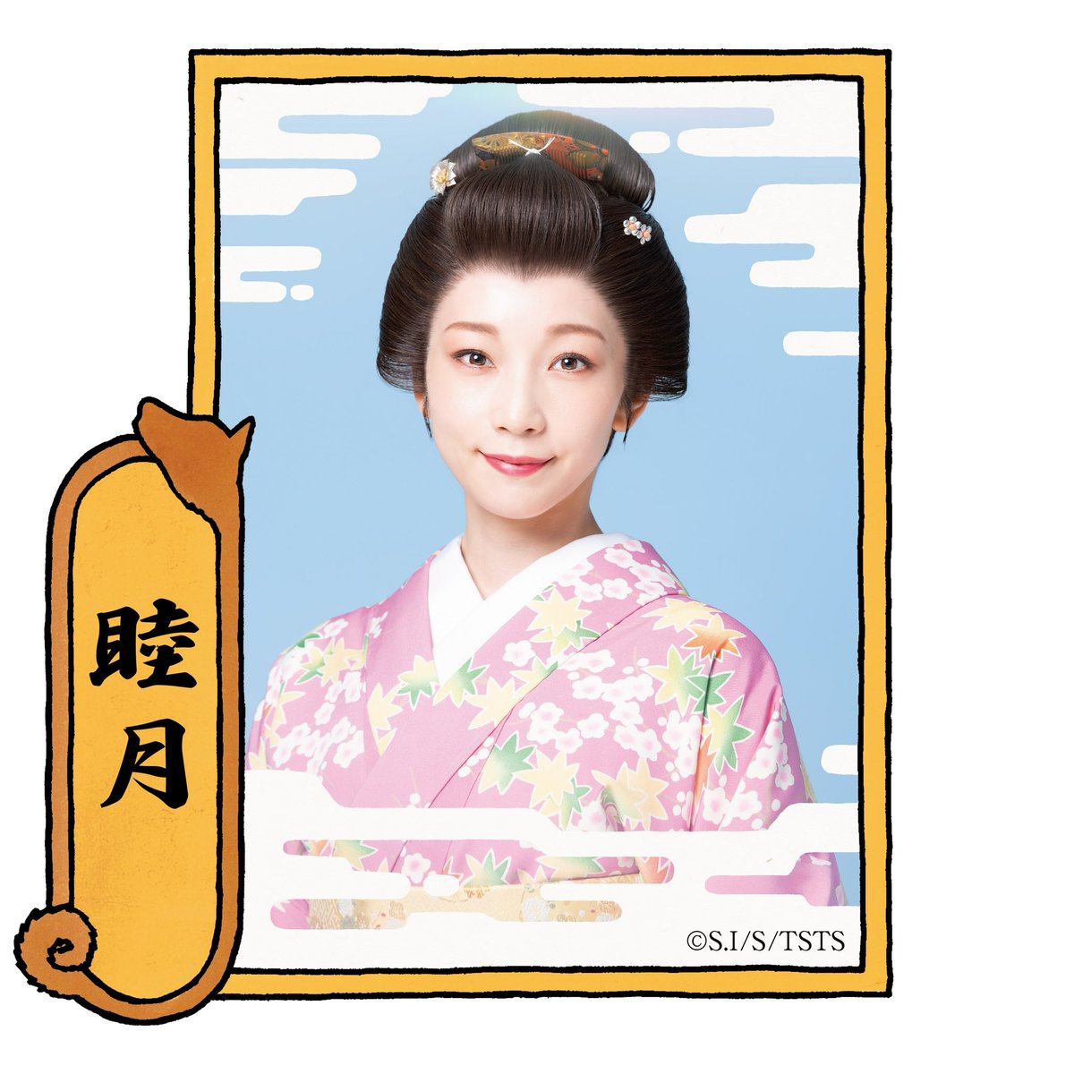 michiruirodori's tweet photo. 「てらこや青義堂　師匠、走る」
ビジュアル解禁！！
皆様のお越しをお待ちしております。

#てらこや青義堂師匠走る
#彩みちる https://t.co/WRr6ZpTBDM