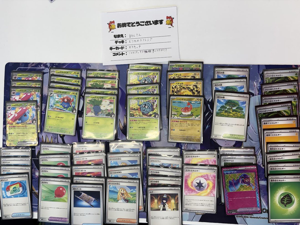 ポケカ】 注目デッキAI分析速報！ 🏆マイジムNo.1決定戦 優勝 🥇エリカ