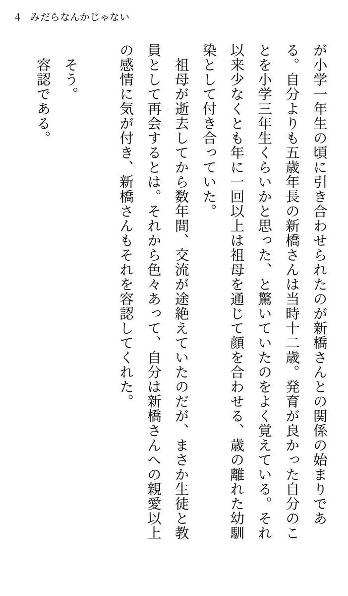imasssso2's tweet photo. 🍒手繋ぎ
🔞🔞🔞
⚠️手繋ぎオナニー🤝
⚠️生徒大崎と教師新橋　アウト？！セーフ？！その目で確かめて……🫵😉
正気に戻る前に投げます
30頁越えたので続きはpixivへ……
@mycherry_1week
#夢チェリ1week https://t.co/OOhd4C5XAb