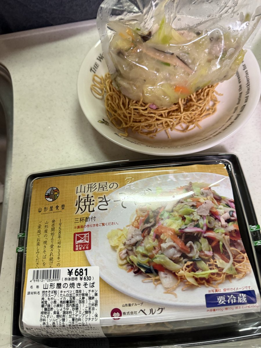 obm3116's tweet photo. 夜ご飯
美味しいから頑張れる！
お湯で温めるのでは無く
レンジでチン出来れば
もっともっといいと思う！
#山形屋
#名物やきそは https://t.co/sSm7tyJk7N