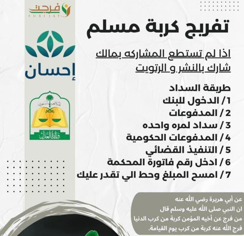 ml17ll_'s tweet photo. فاتوره محكمه لارمله عمرها ٧٢ سنة لديها اثنين من الأبناء من ذوي الإحتياجات الخاصة تراكمت عليها الديون وتعثرت بالسداد ساعدونا نسددها لها 
اعينوها واحتسبوا الاجر عند الله
رمز السداد : 169
رقم الفاتوره 25264230196 https://t.co/bpMszHP99e