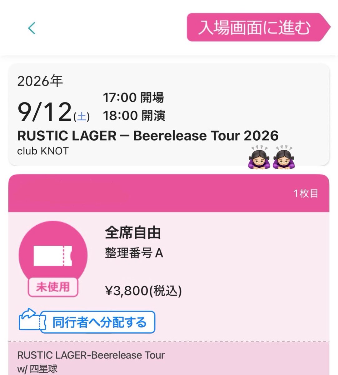 Su_0_03's tweet photo. 9/12 豊橋 club KNOT
THE CHERRY COKE$ × 四星球

四星球が豊橋に来るのにテンションが上がり、一般勢いよく取りましたが、予定が入ってました…泣
まだチケット取ってないよって方がいたら一般ではなく私から買ってください泣泣

譲:チケット
求:チケット代+手数料

いつでも誰でもお待ちしてます🙇🏻‍♀️ https://t.co/Nr7IIj6wES