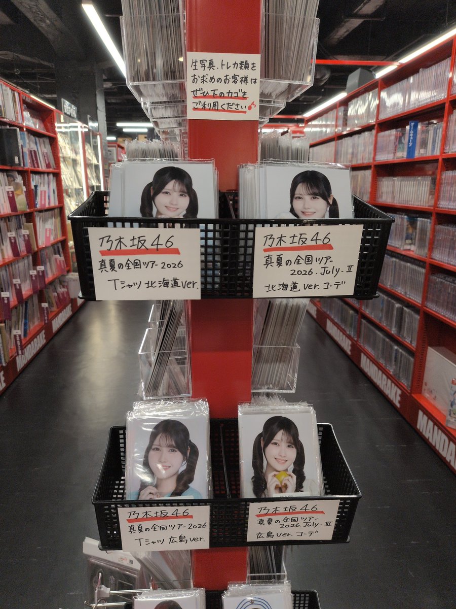 乃木坂46 #真夏の全国ツアー2026 北海道、広島の生写真全メンバー