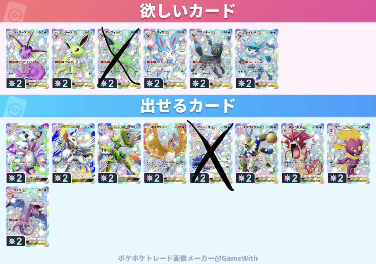 TeX_saisoku's tweet photo. ポケポケ トレード 色違い サポート
お気軽にお声がけください
非常識な人には対応しません
#ポケポケ
#トレード
#ポケポケトレード https://t.co/72ju78fFuM
