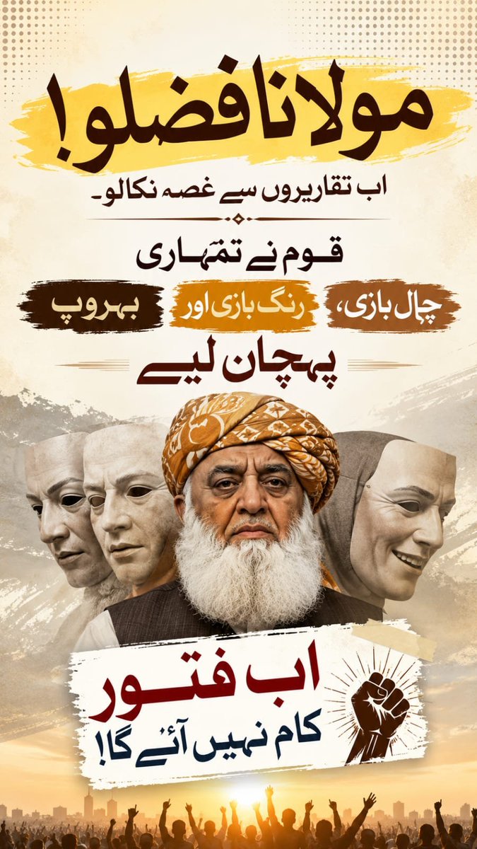 shawal_fayyaz's tweet photo. Fazl-ur-Rehman benefited from the nation for decades yet attacks its defenders.Shame on you Fazl-ur-Rehman for this betrayal.
#ڈیزل_کی_پھٹ_گئی https://t.co/LA6xwyUweL