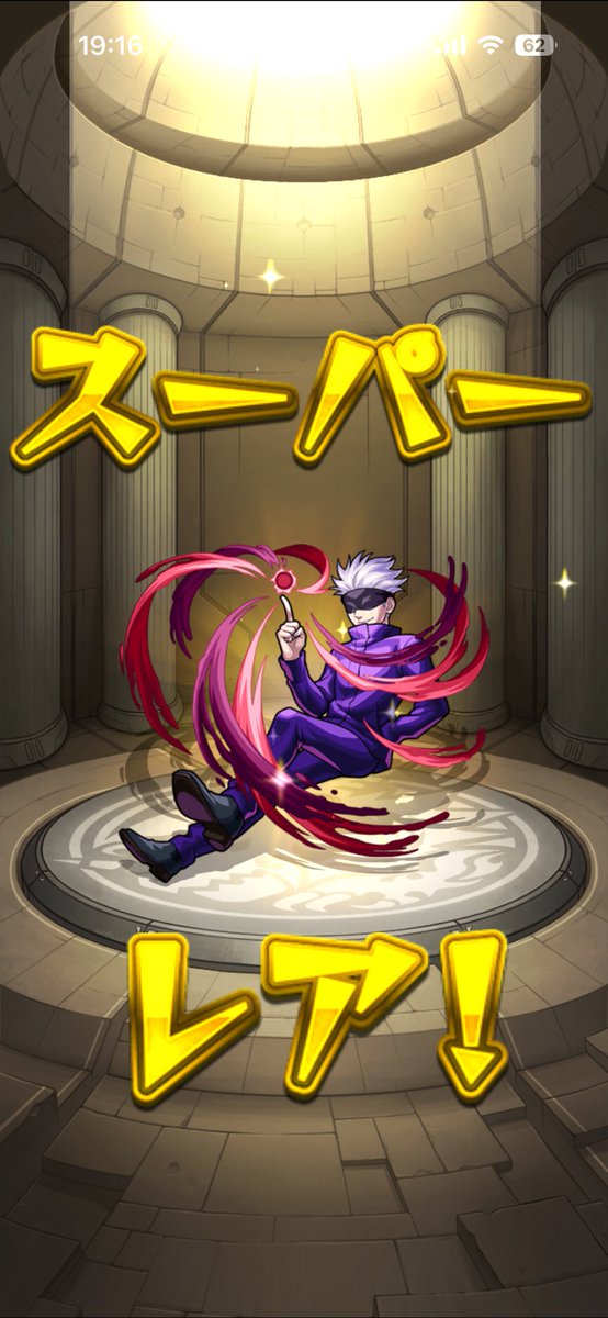irohasu343155's tweet photo. モンストの日でもらったトク玉で
五条悟…最強すぎやろ😭🙏 https://t.co/UpXJSQOQqH