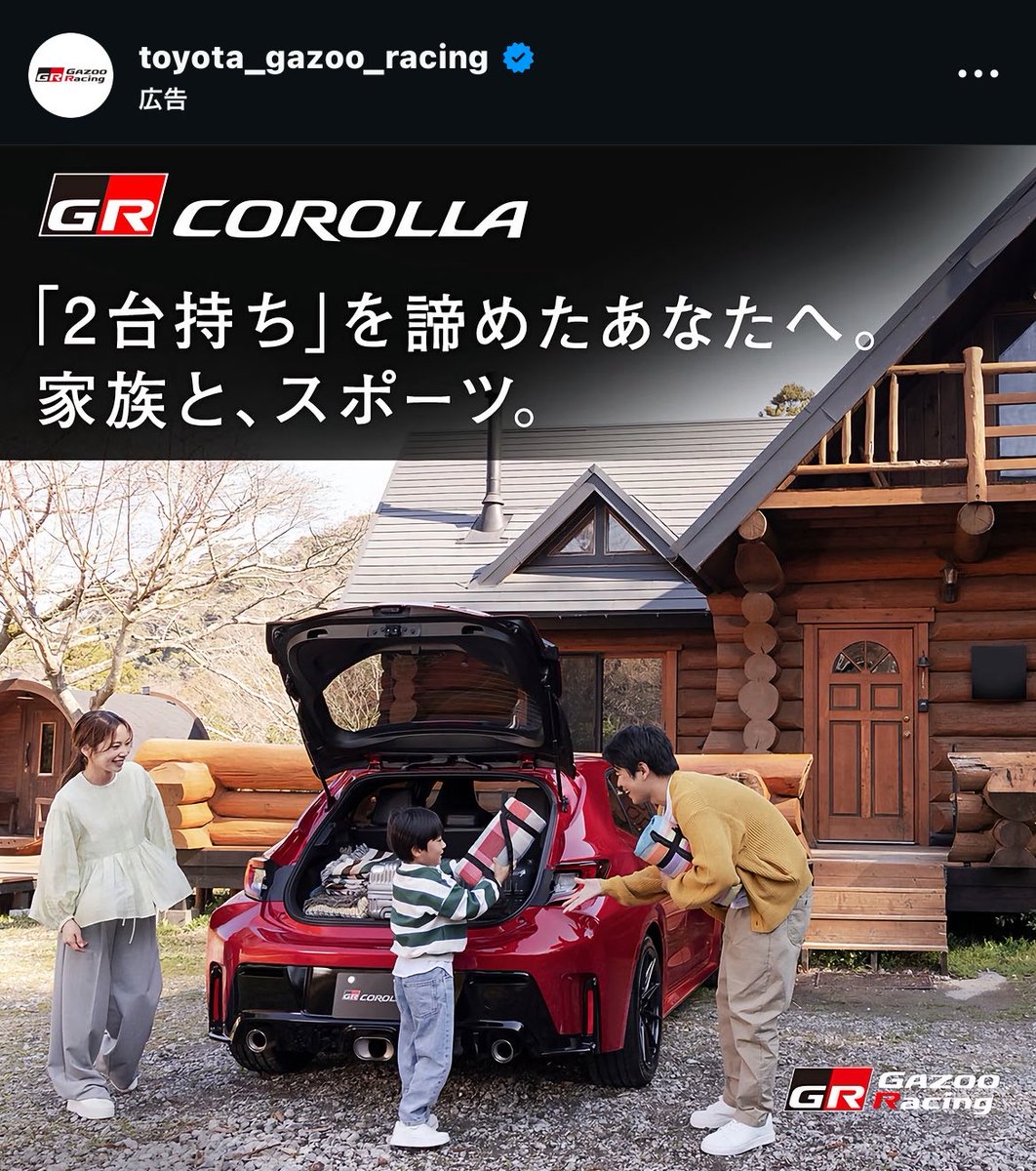 kitune25253's tweet photo. トヨタのゴリ押し好き https://t.co/xaGqs3b0bT