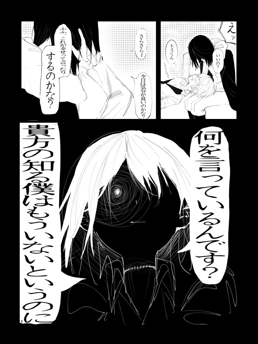 oho_136's tweet photo. 本誌ネタバレ注意⚠️ #文スト https://t.co/0iICcBHC1Y