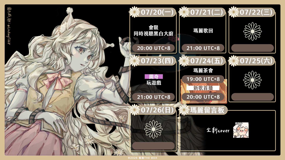 theboxvtuber's tweet photo. 這是07/20~ 07/26的周表✨

森森鈴蘭森猛海鮮！瑪格麗特 · 諾爾絲有新歌！

#箱箱THEBOX  #森森鈴蘭  #瑪格麗特諾爾絲 https://t.co/QkeJV6DTkA