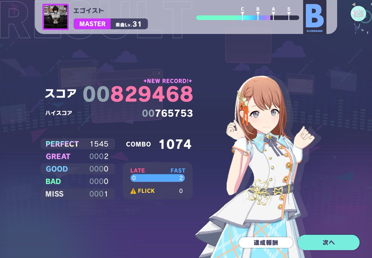 えみ(音ゲー禁止中) tweet media
